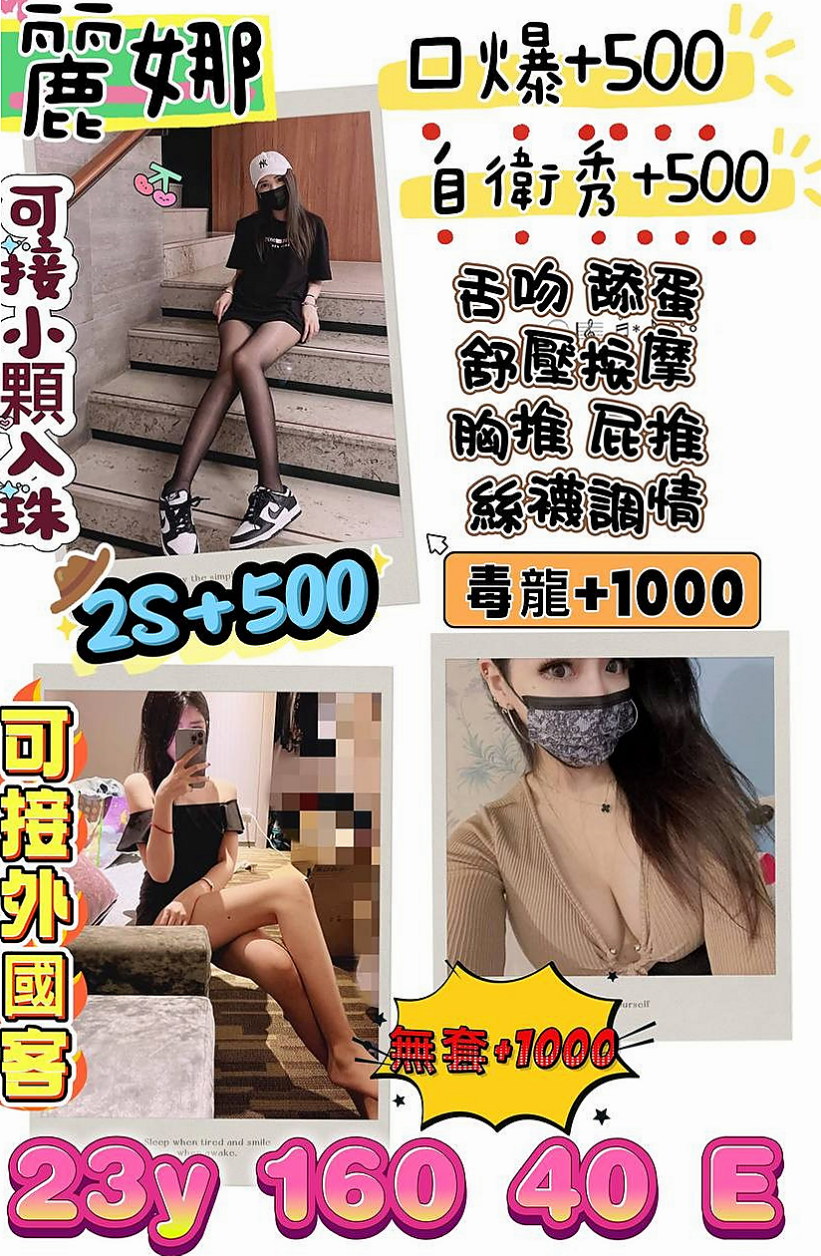 喜歡幫男人口交 更喜歡被抓奶  平時在A片裏學習的姿勢和玩法┃依尋（混血正妹）來自台中外送茶